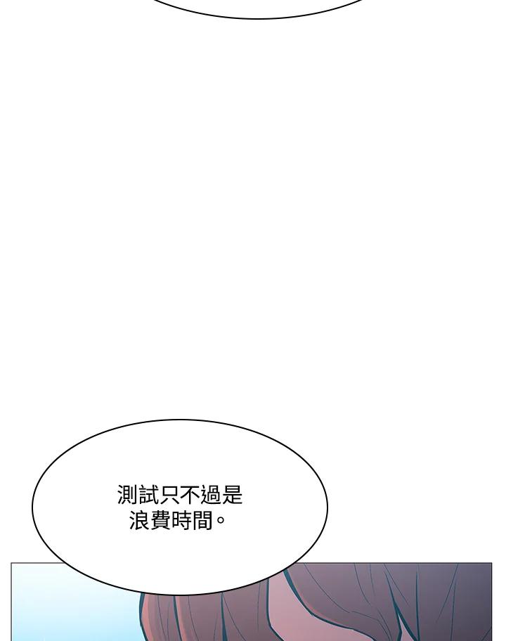 《UPDATER更新者》第66话 第74页