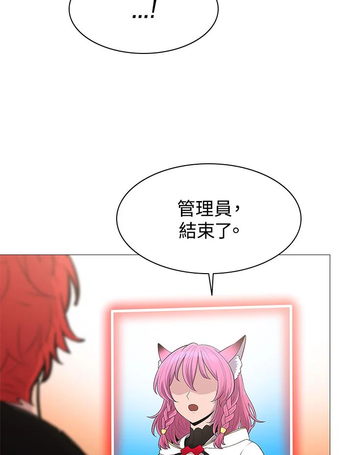 《UPDATER更新者》第66话 第54页