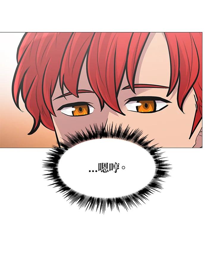 《UPDATER更新者》第66话 第62页