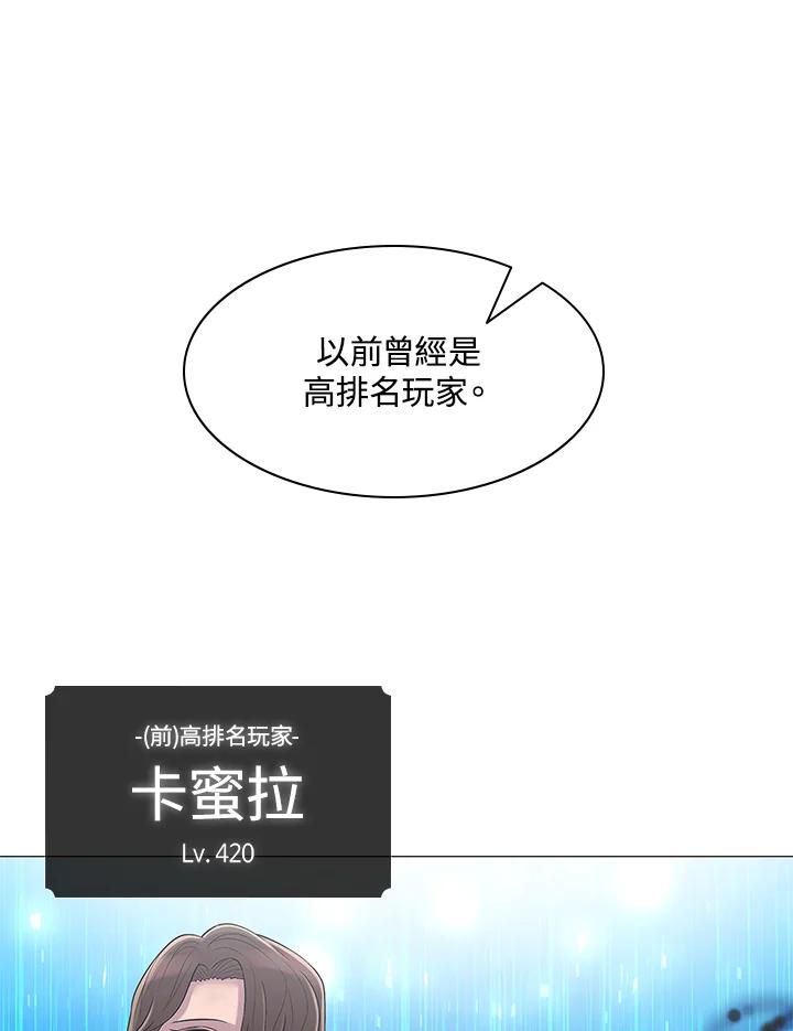 《UPDATER更新者》第66话 第59页