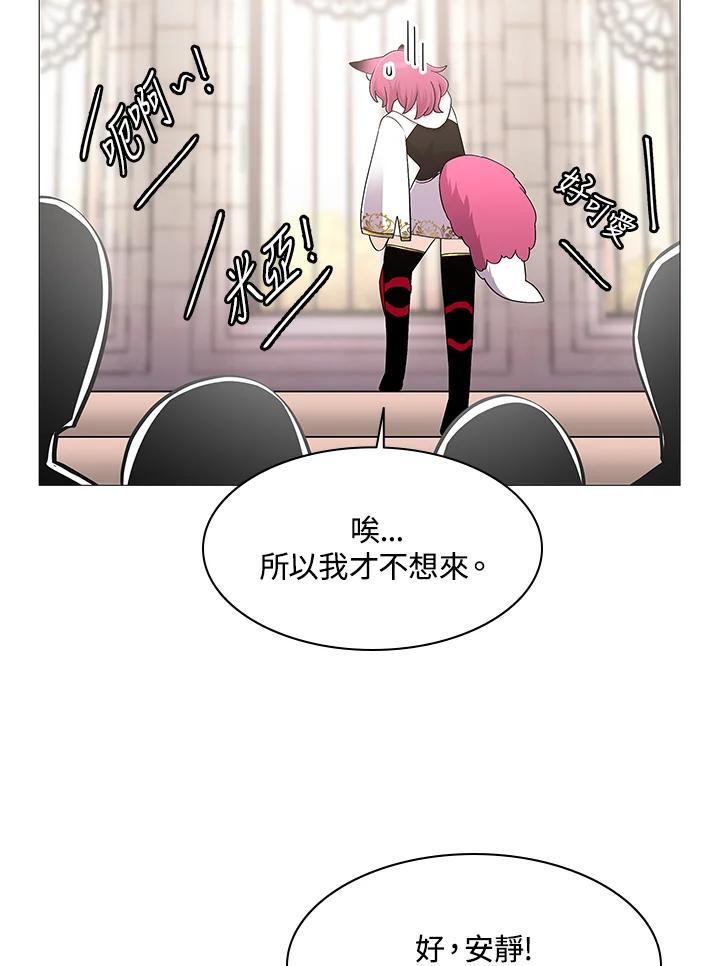 《UPDATER更新者》第66话 第33页