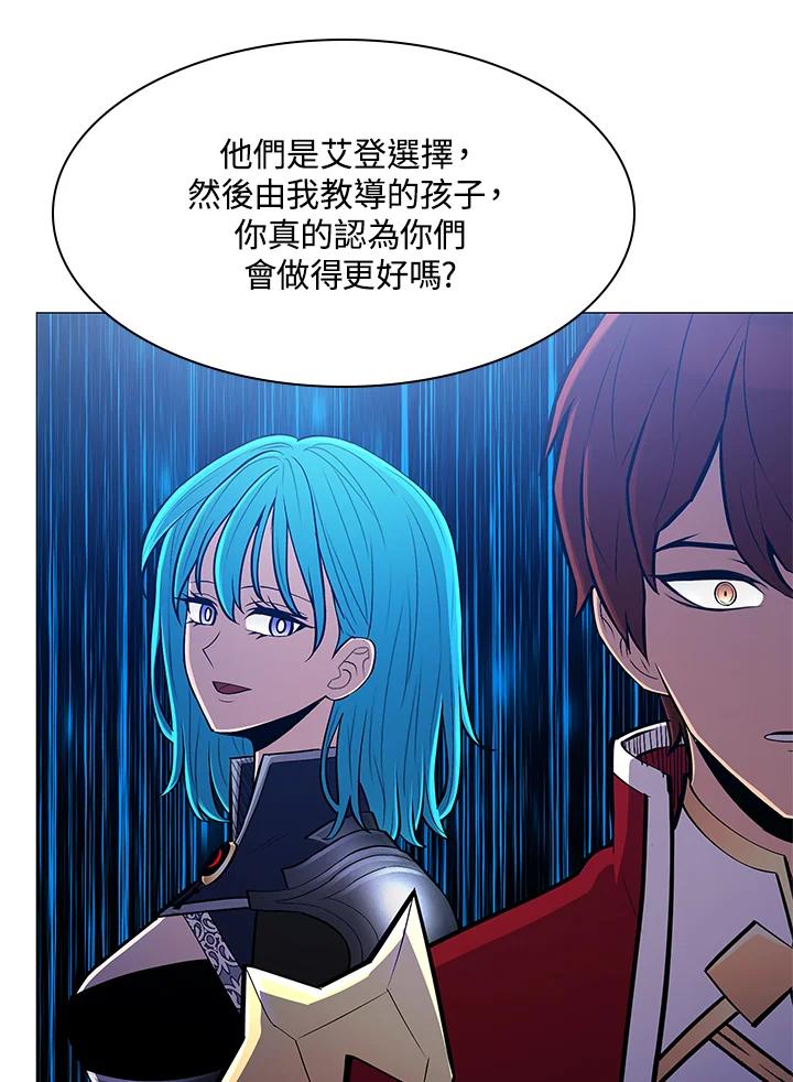《UPDATER更新者》第66话 第80页