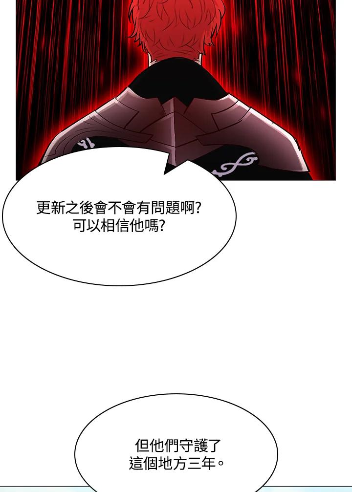 《UPDATER更新者》第66话 第8页