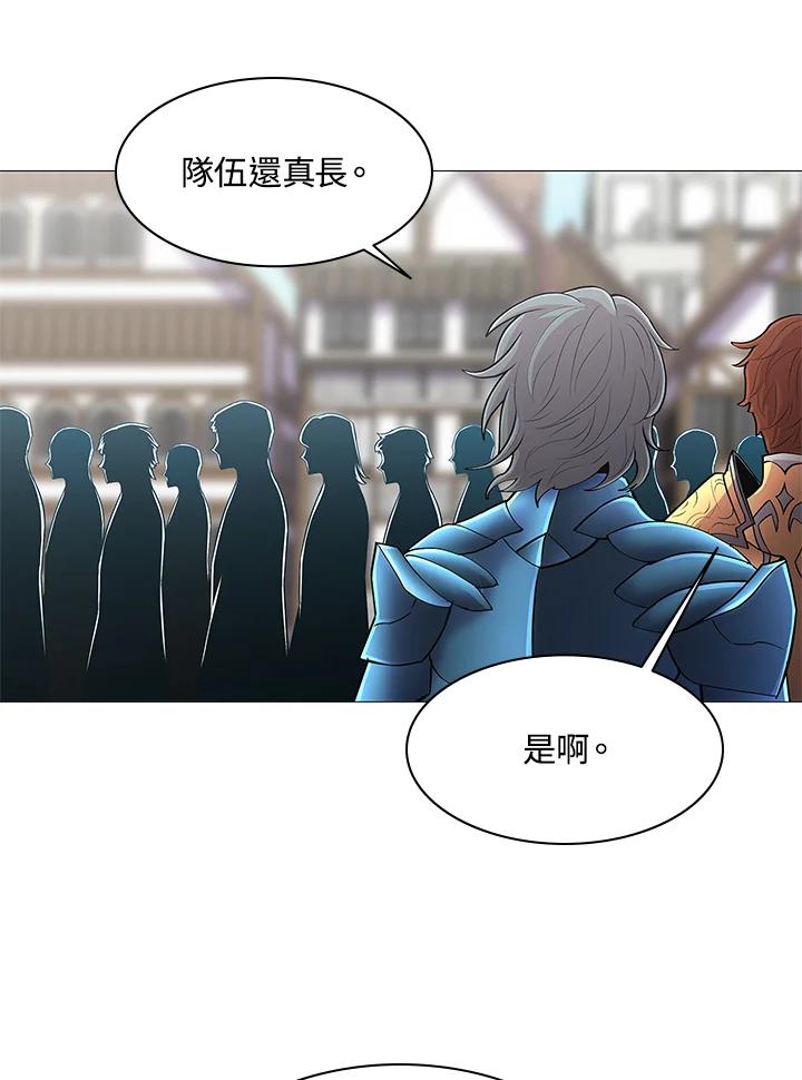 《UPDATER更新者》第66话 第2页