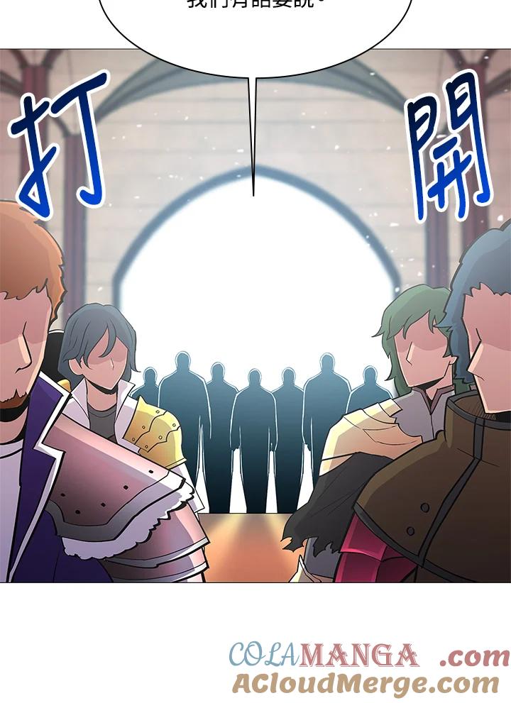 《UPDATER更新者》第66话 第40页