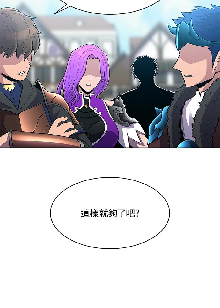 《UPDATER更新者》第66话 第9页