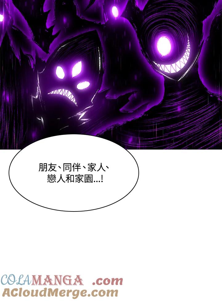 《UPDATER更新者》第66话 第70页
