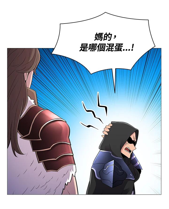 《UPDATER更新者》第66话 第15页