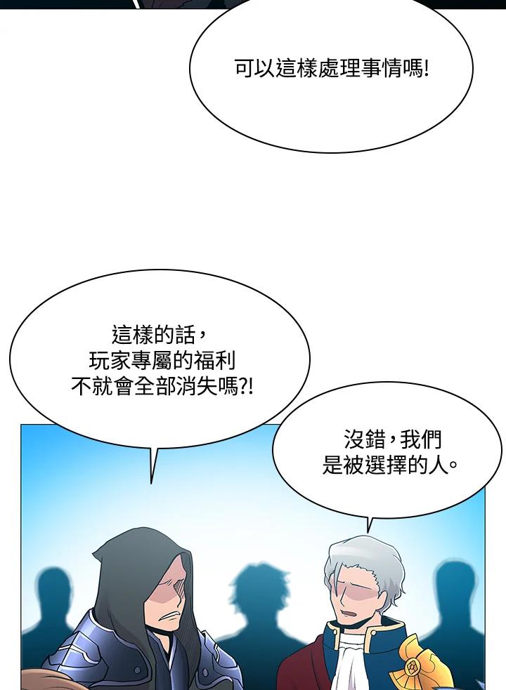 《UPDATER更新者》第66话 第11页