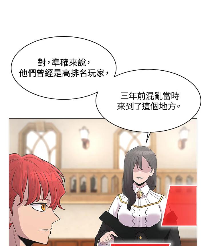 《UPDATER更新者》第66话 第47页