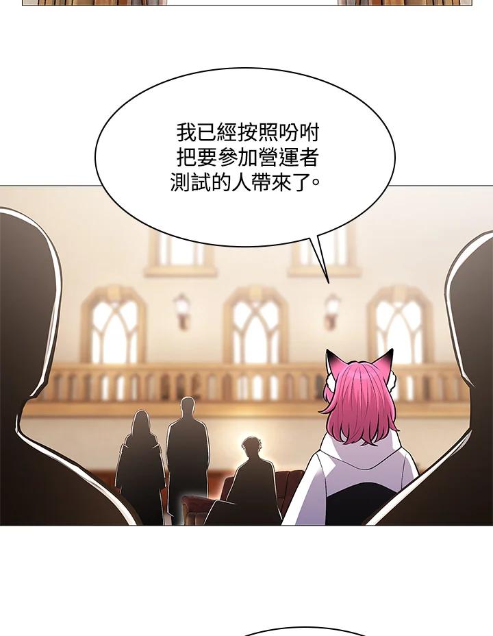 《UPDATER更新者》第66话 第57页