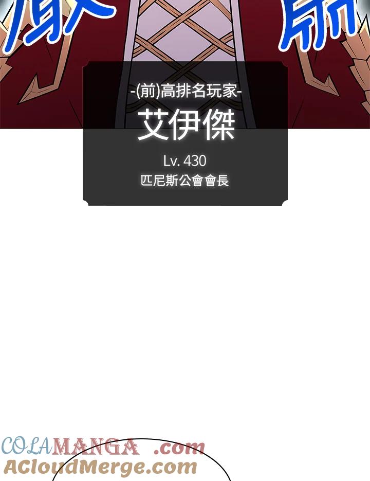 《UPDATER更新者》第66话 第64页