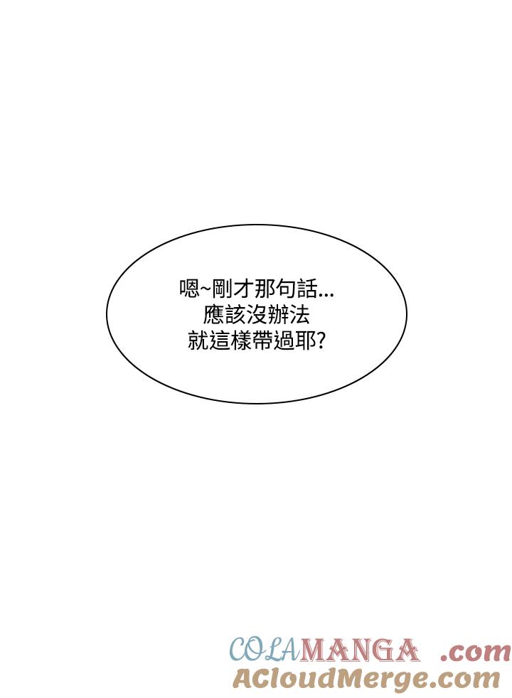 《UPDATER更新者》第66话 第79页