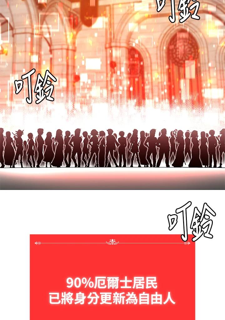 《UPDATER更新者》第66话 第26页