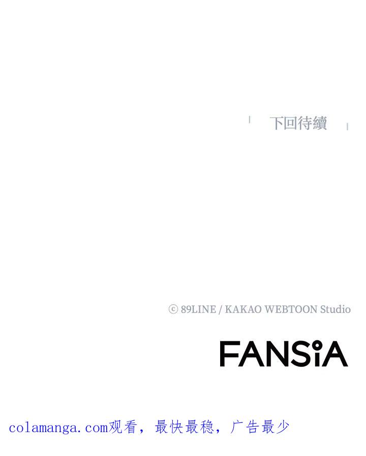 《UPDATER更新者》第66话 第96页