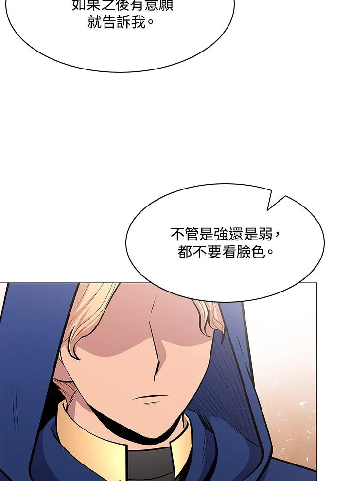 《UPDATER更新者》第66话 第36页