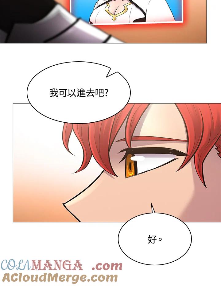 《UPDATER更新者》第66话 第55页