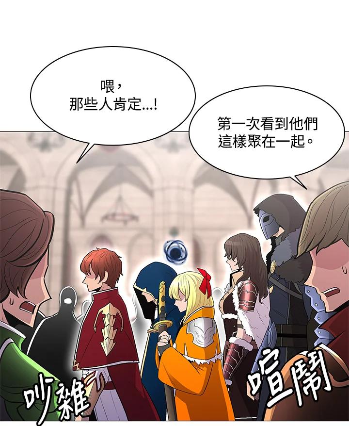 《UPDATER更新者》第66话 第41页