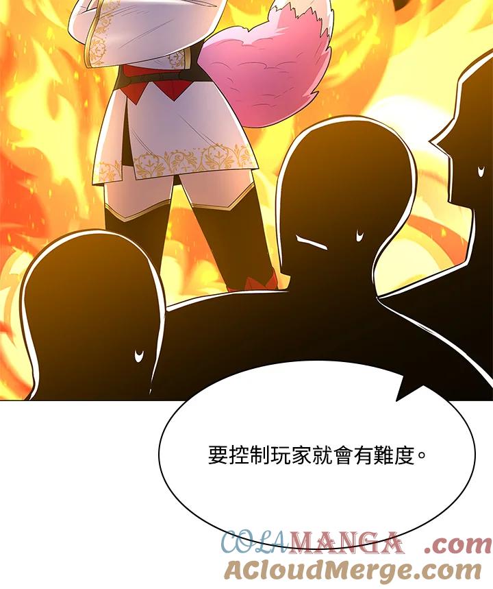 《UPDATER更新者》第66话 第52页