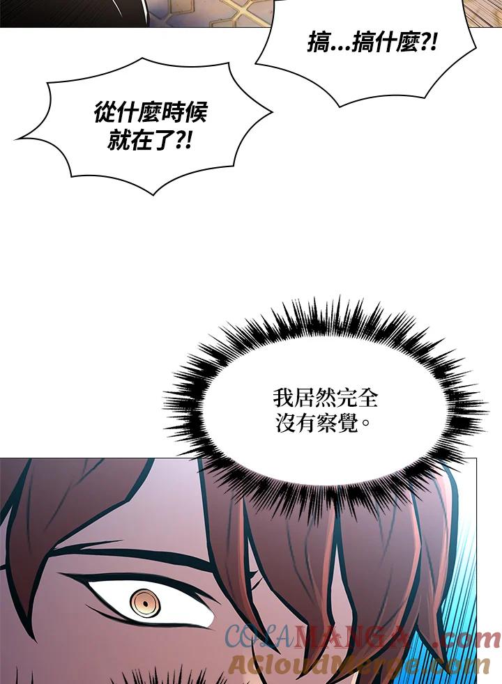 《UPDATER更新者》第66话 第82页