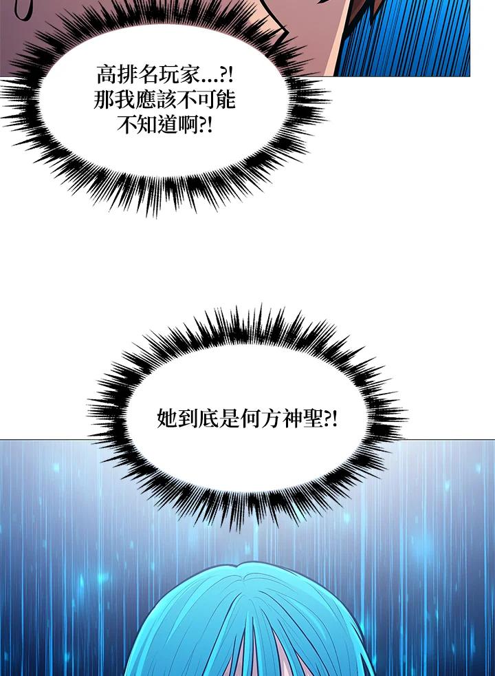 《UPDATER更新者》第66话 第83页