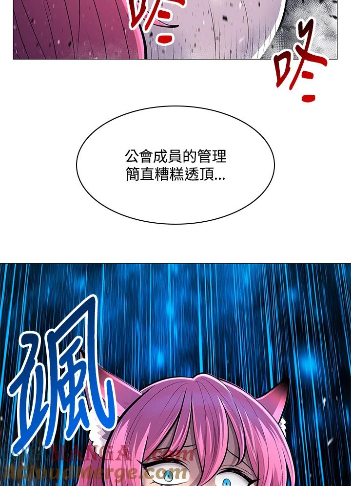 《UPDATER更新者》第66话 第94页
