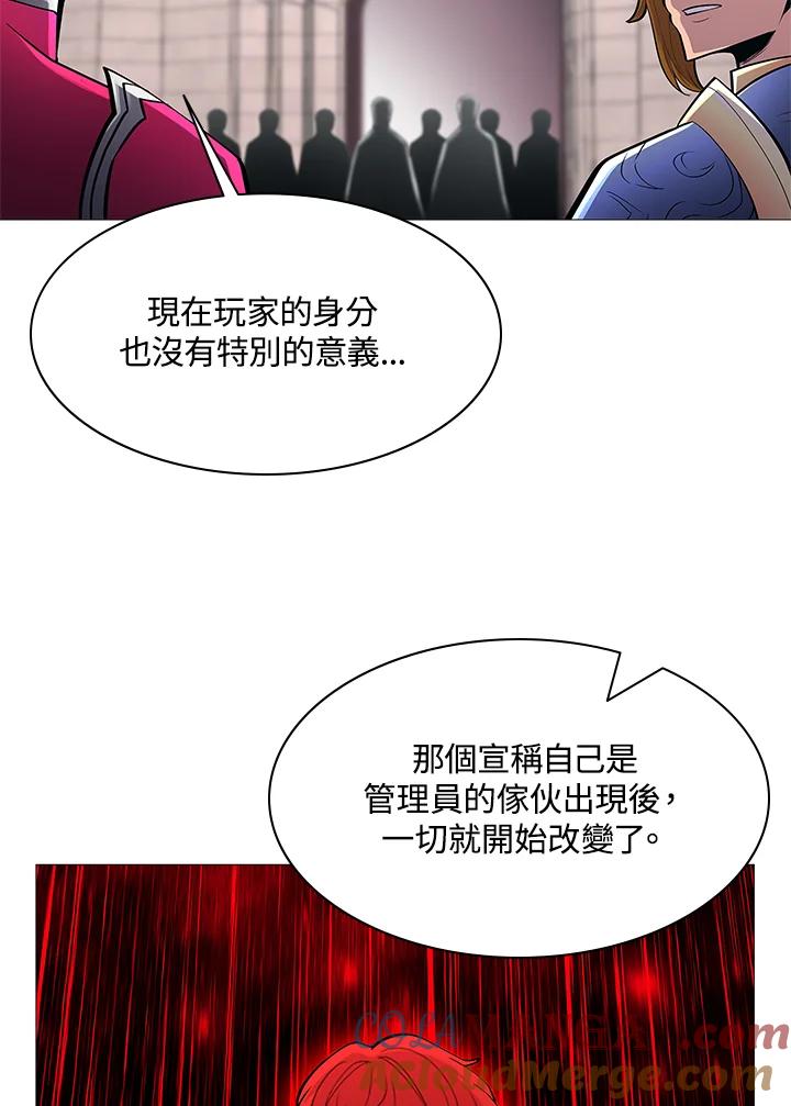 《UPDATER更新者》第66话 第7页