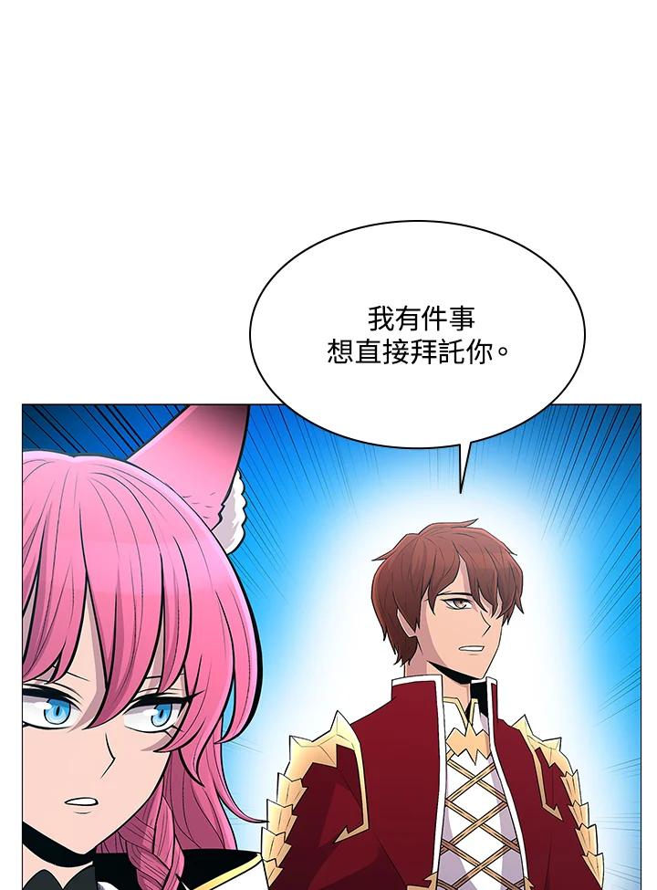 《UPDATER更新者》第66话 第66页