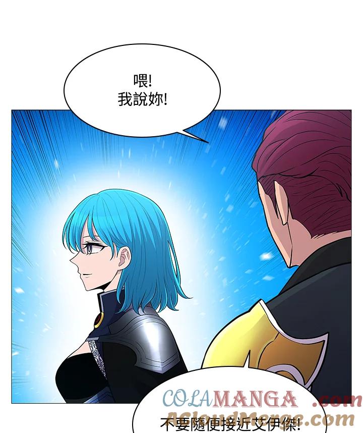 《UPDATER更新者》第66话 第85页