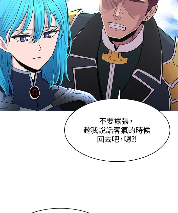 《UPDATER更新者》第66话 第87页