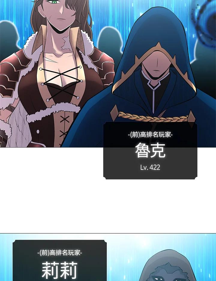 《UPDATER更新者》第66话 第60页