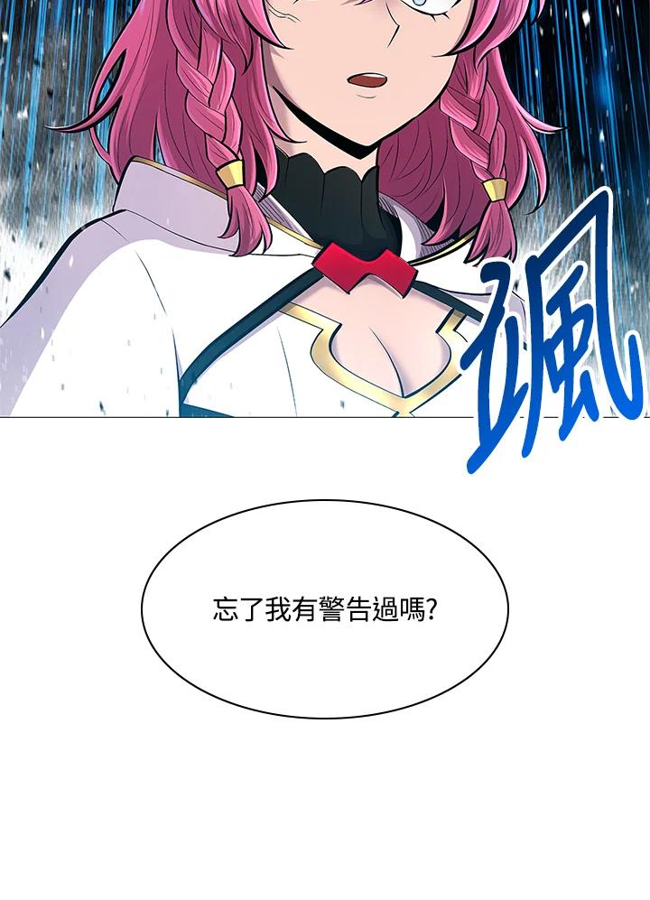 《UPDATER更新者》第66话 第95页