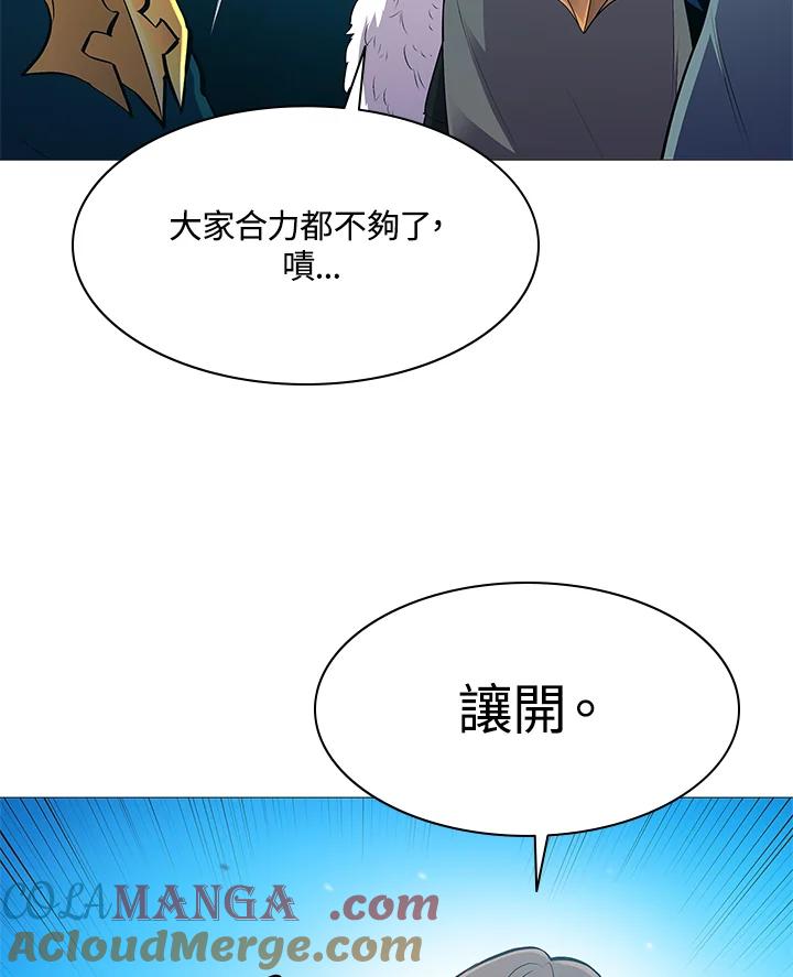 《UPDATER更新者》第66话 第19页