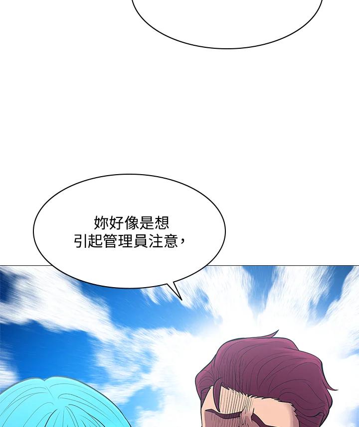 《UPDATER更新者》第66话 第86页