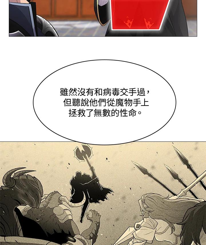 《UPDATER更新者》第66话 第48页