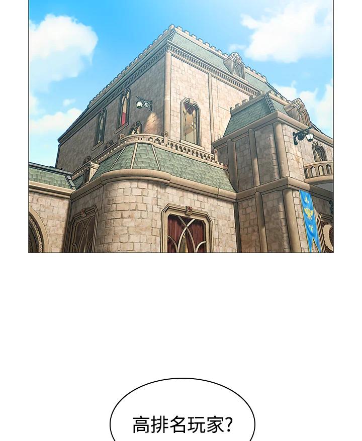 《UPDATER更新者》第66话 第45页