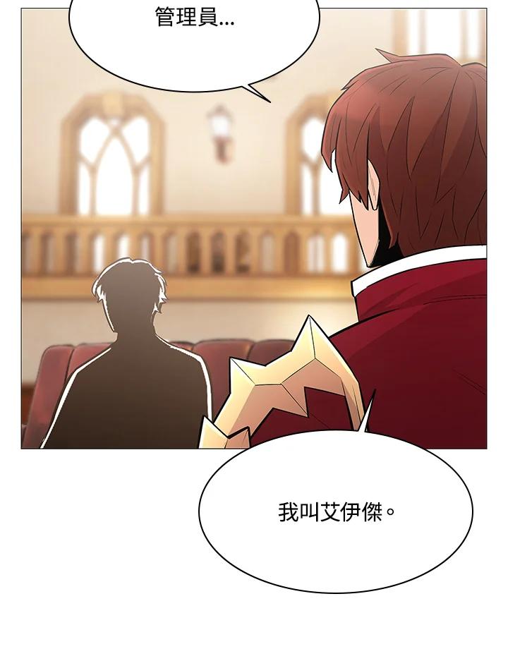 《UPDATER更新者》第66话 第65页