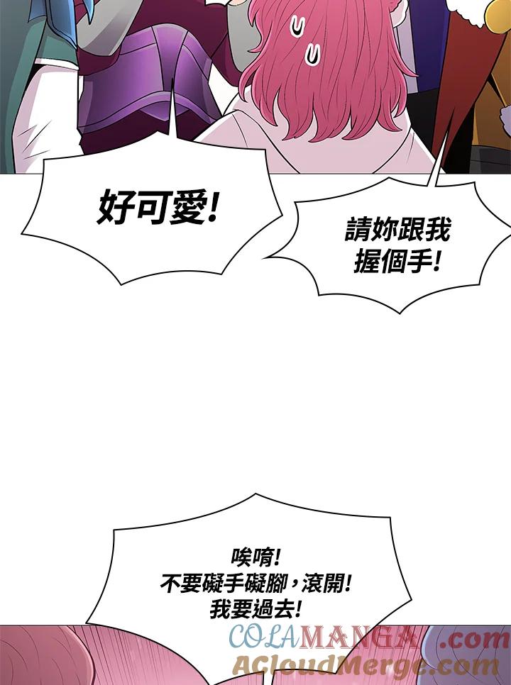 《UPDATER更新者》第66话 第31页