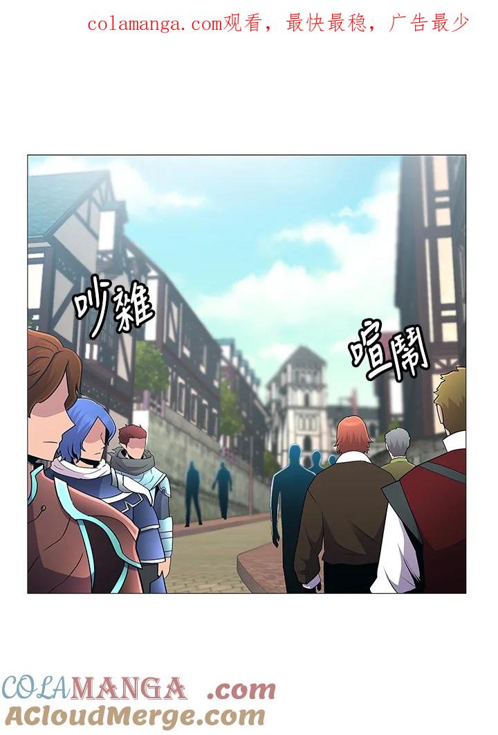 《UPDATER更新者》第66话 第1页