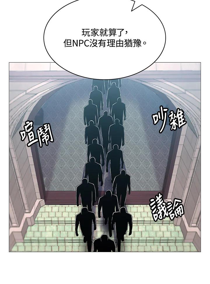 《UPDATER更新者》第66话 第3页