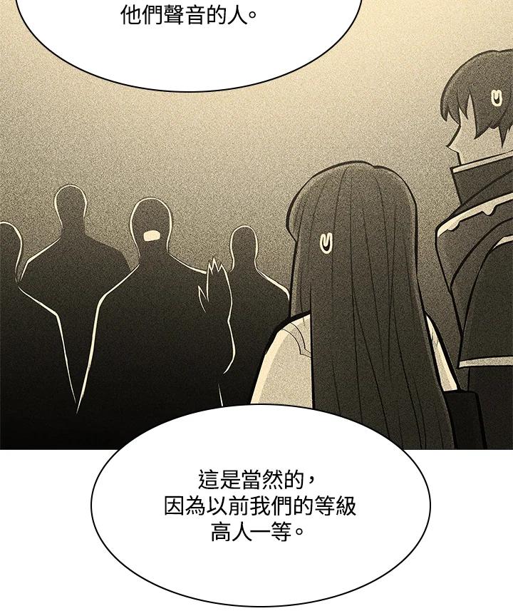 《UPDATER更新者》第66话 第50页