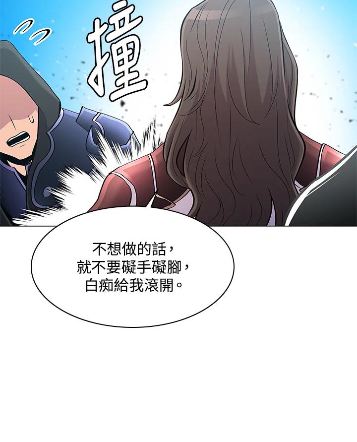 《UPDATER更新者》第66话 第20页