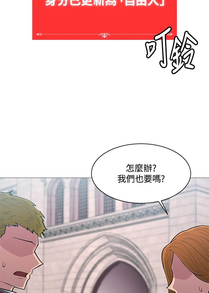 《UPDATER更新者》第66话 第6页