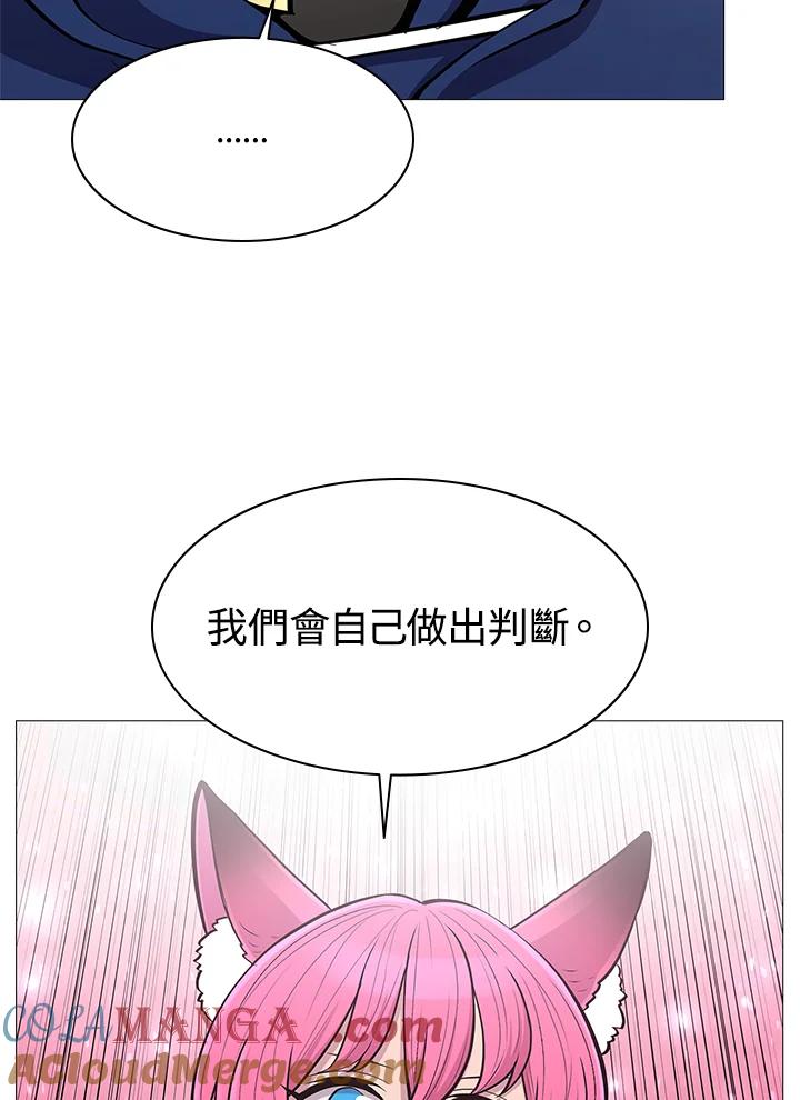 《UPDATER更新者》第66话 第37页