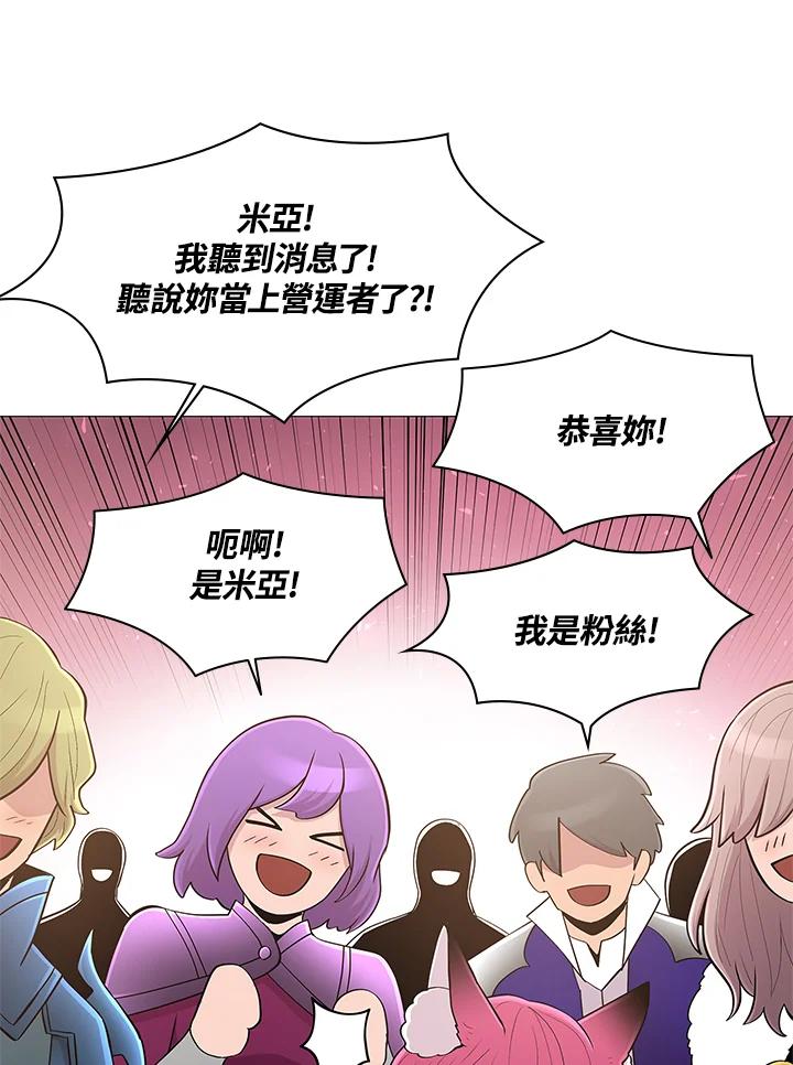 《UPDATER更新者》第66话 第30页