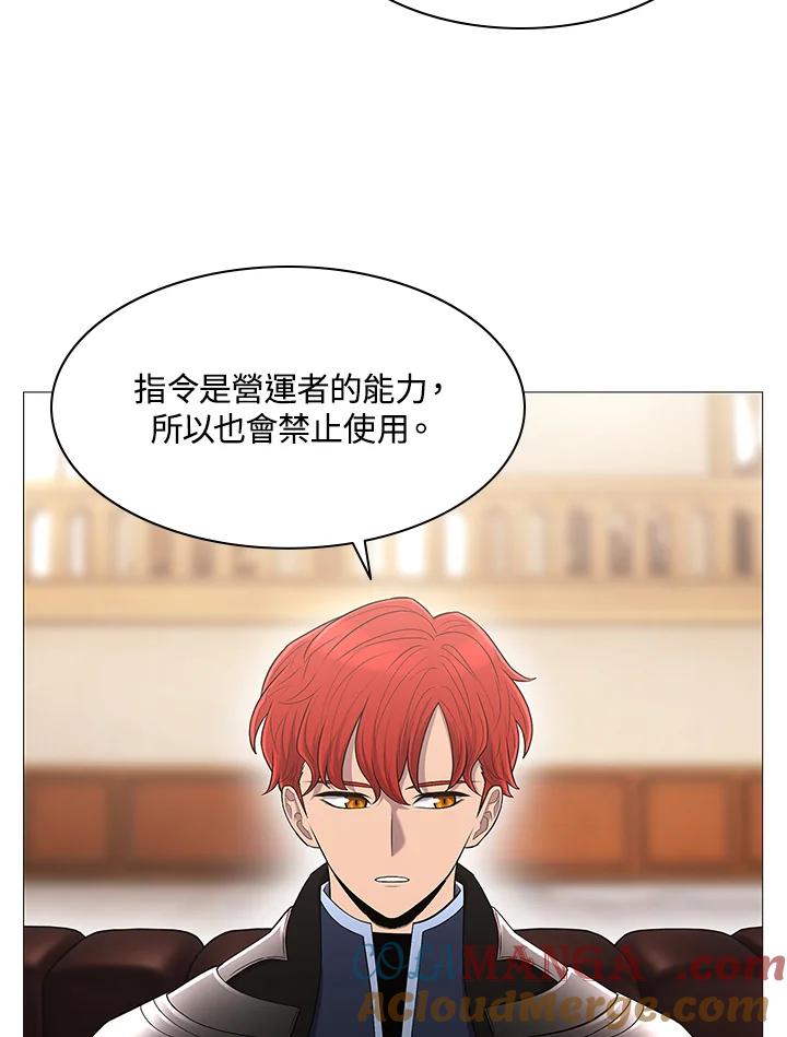 《UPDATER更新者》第67话 第28页