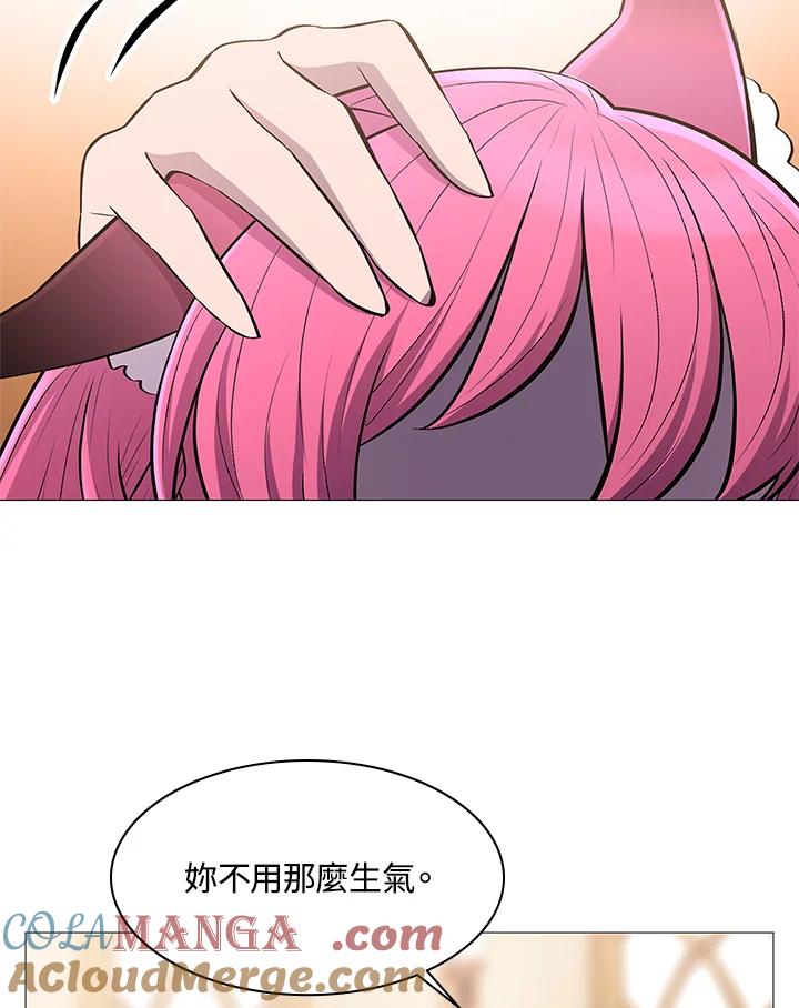 《UPDATER更新者》第67话 第10页
