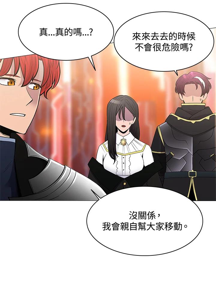《UPDATER更新者》第67话 第48页