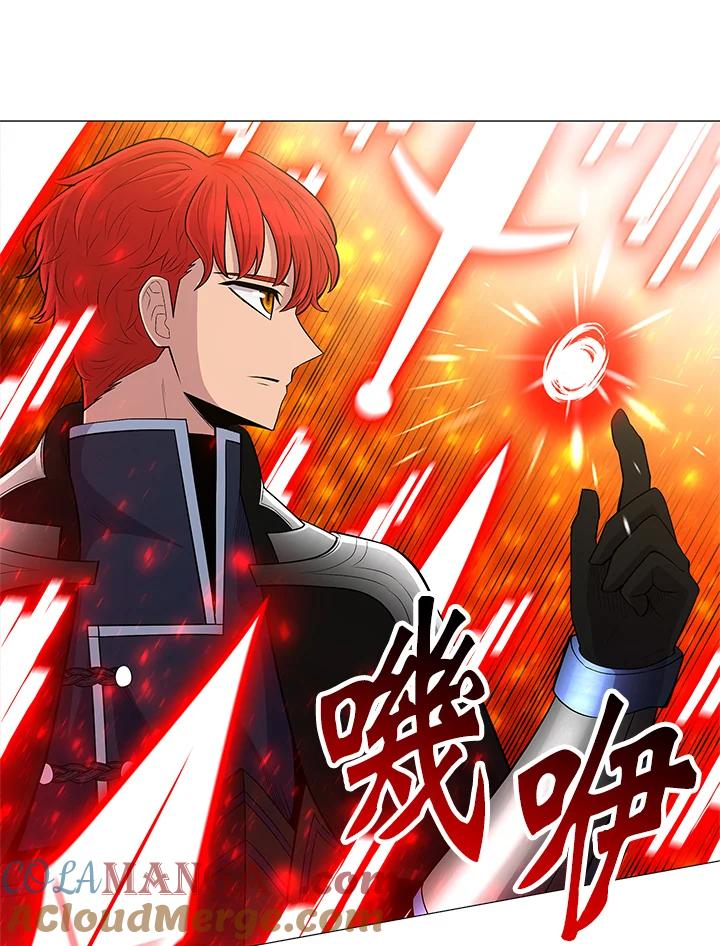 《UPDATER更新者》第67话 第73页