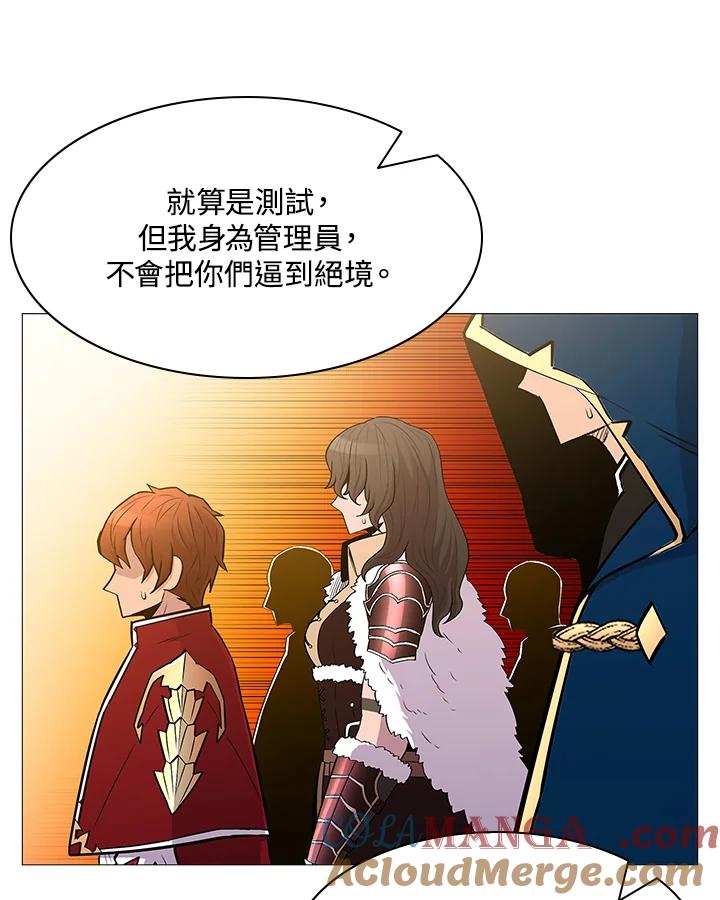 《UPDATER更新者》第67话 第67页